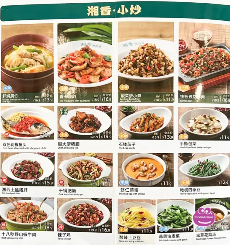 Xiang Xiang Hunan Cuisine Menu