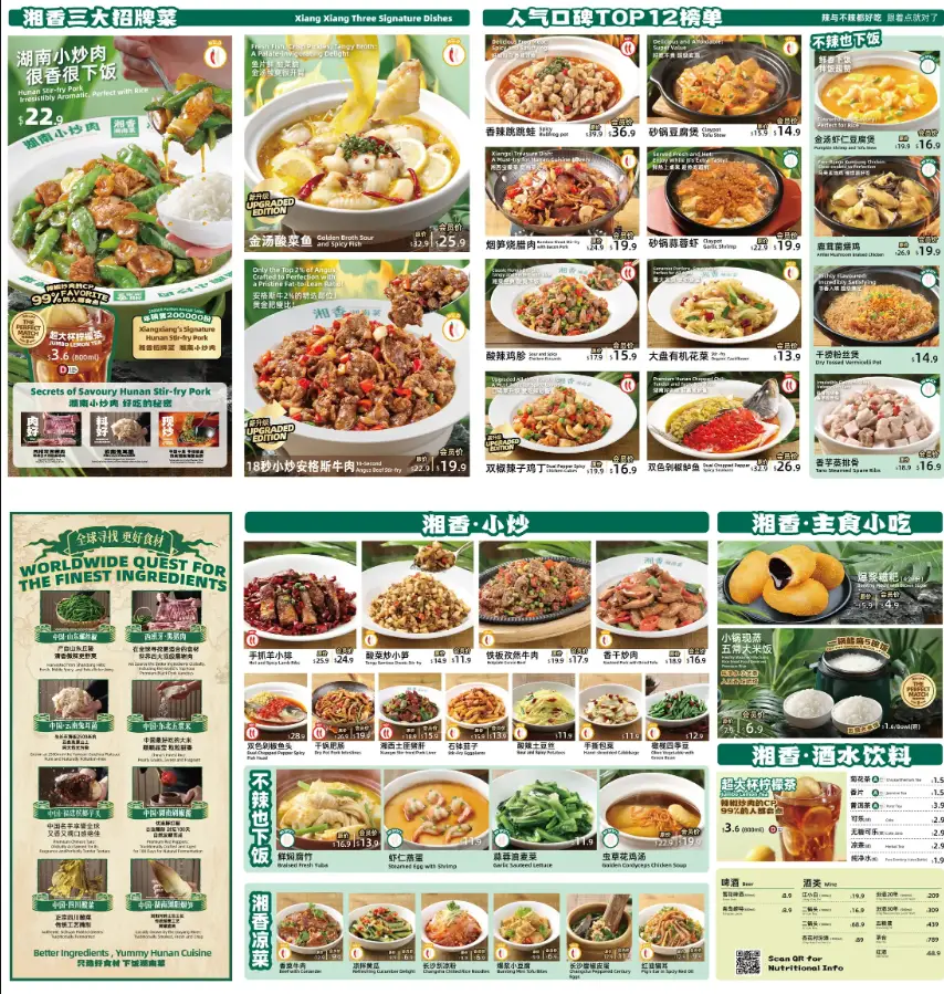 Xiang Xiang Hunan Cuisine Menu Singapore