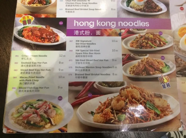 Xin Wang Menu